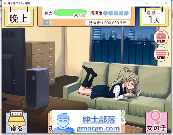 【养成互动SLG/汉化/全动态】和妹一起的1个月 Ver230701 精翻汉化步兵作弊版【新汉化/全CV/1.7G】插图4 1 (4)