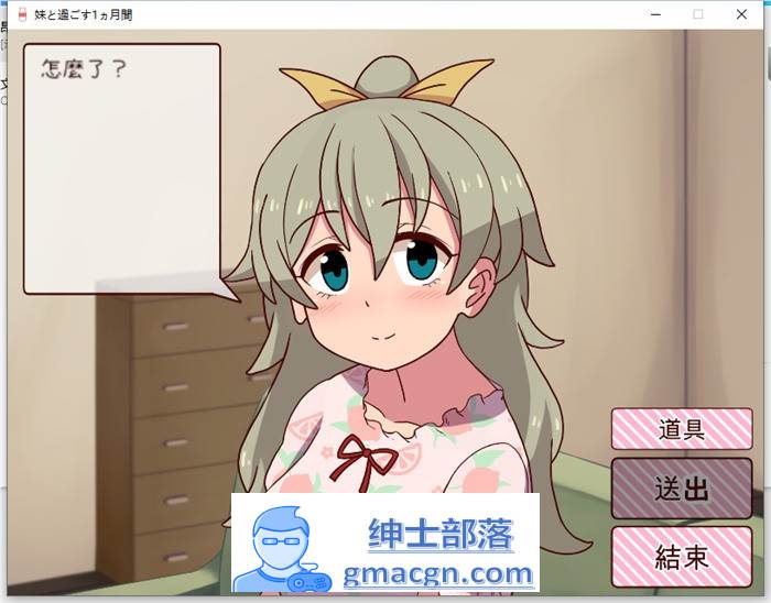 【养成互动SLG/汉化/全动态】和妹一起的1个月 Ver230701 精翻汉化步兵作弊版【新汉化/全CV/1.7G】插图5 1 (5)