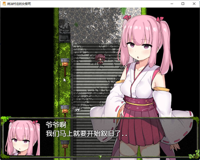 图片[3]-统治村庄的女祭司 云翻汉化版 PC+安卓+CG RPG游戏 1.1G-次元小屋