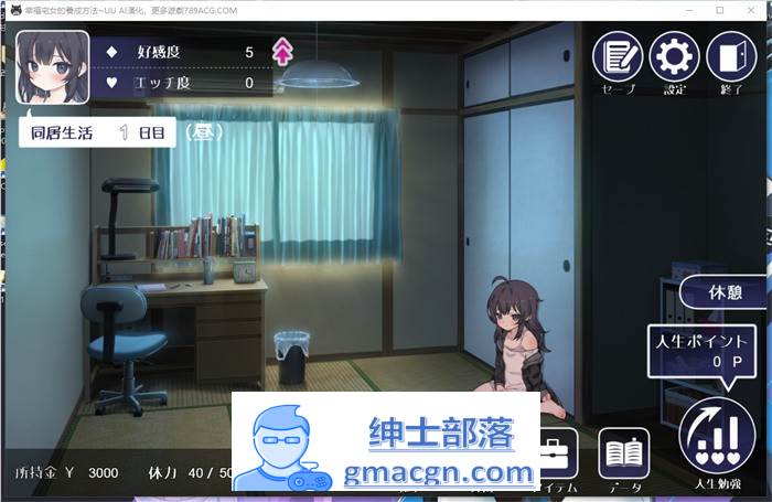 【同居互动SLG/汉化/动态】幸福宅女的养成方法 AI最新汉化正式版【新作/PC+安卓/800M】插图3 1 (3)