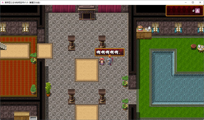 图片[3]-索菲亚公主与秘密宝书 v1.0+v2.0 精翻汉化版 RPG游戏 3.2G-次元小屋