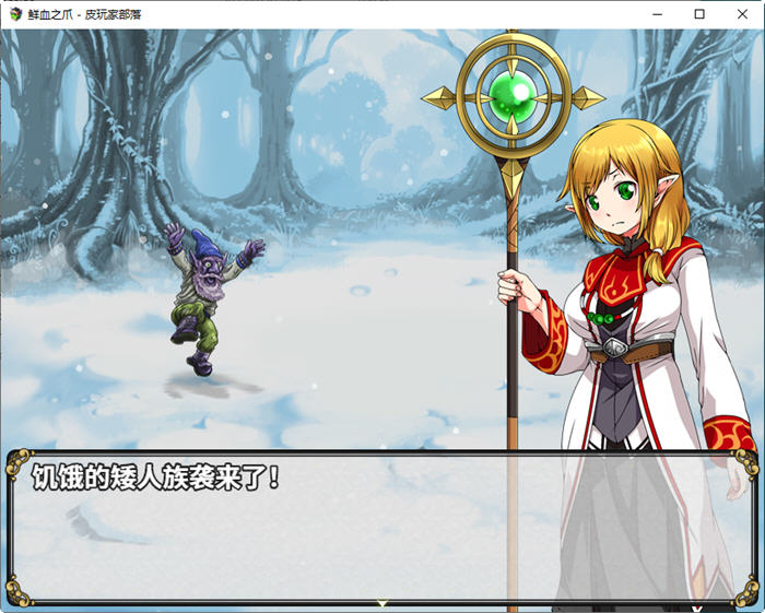 图片[4]-鮮血之爪 Build.9437539 官方中文版 RPG游戏+DLCS RPG游戏 550M-次元小屋