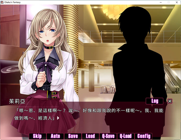 图片[2]-宅男幻想(Otaku’s Fantasy) 官方中文版 日系ADV游戏+全CV 700M-次元小屋