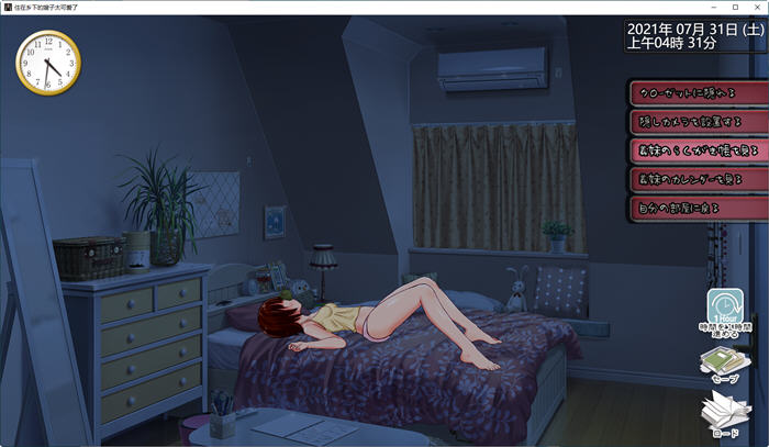 图片[2]-住在乡下的义妹实在是太可爱了 云翻汉化版 RPG游戏 1.8G-次元小屋