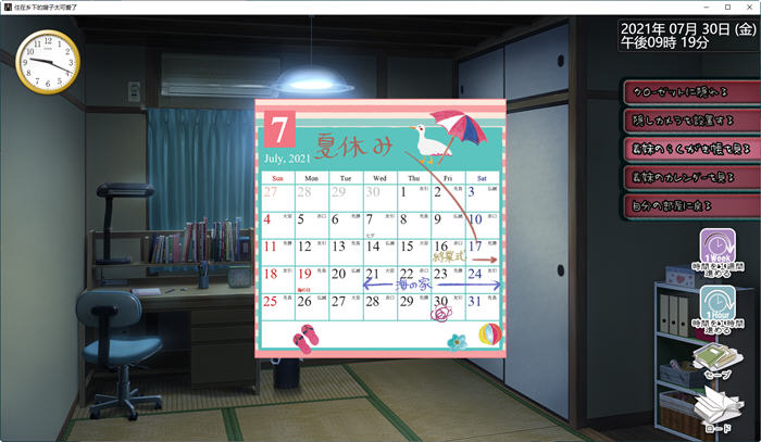 图片[4]-住在乡下的义妹实在是太可爱了 云翻汉化版 RPG游戏 1.8G-次元小屋