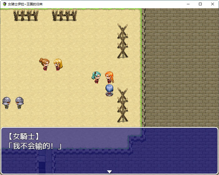 图片[4]-女骑士伊拉：归家之路 汉化版 PC+安卓 RPG游戏&新作 700M-次元小屋