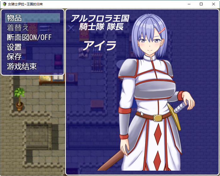 图片[2]-女骑士伊拉：归家之路 汉化版 PC+安卓 RPG游戏&新作 700M-次元小屋