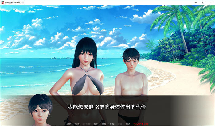 图片[2]-忠妻(Devoted Wife) ver0.12.2 汉化版 PC+安卓 SLG游戏 400M-次元小屋