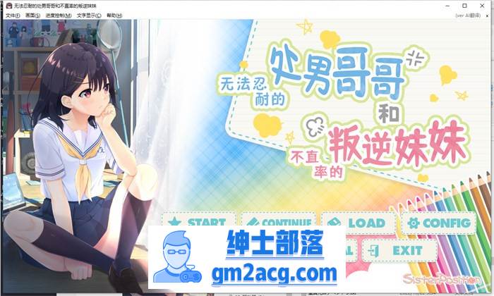 【爆款RPG/中文】童貞兄妹：无法忍耐的處男哥哥和不直率叛逆妹妹 官方中文版+APPEND.01+存档【更新/3.2G/全CV】-次元小屋