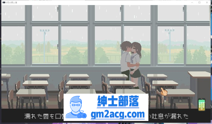 【互动SLG/像素/全动态】6月的你和我 DL正式完整作弊版【新作/160M】插图4 1 (5)