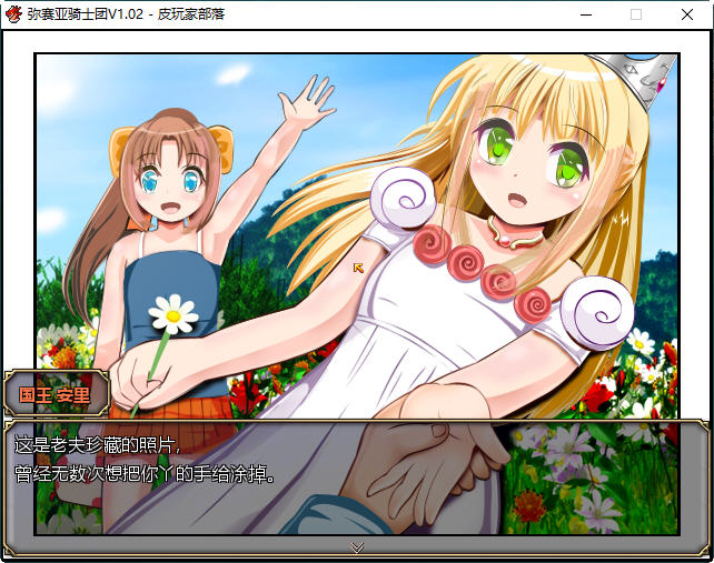 图片[4]-弥赛亚骑士团 ver1.03.1 DL官方中文步兵版 RPG游戏+存档 2G-次元小屋