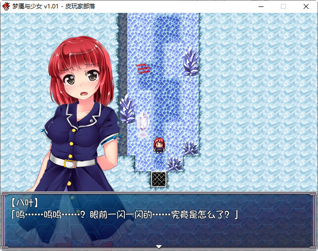 图片[4]-梦魇与少女 ver1.01 官方中文版 RPG游戏+全CG回想 1.3G-次元小屋