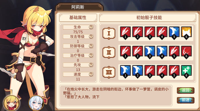 图片[2]-艾莉娜的冒险:盗贼与姬骑士篇 官方中文版 卡牌策略SLG游戏+CV 500M-次元小屋