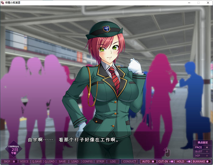 图片[2]-修罗痴憨道：五色战队电车篇 汉化版 SLG游戏+CG存档 2.1G-次元小屋