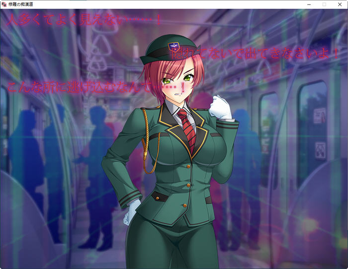 图片[3]-修罗痴憨道：五色战队电车篇 汉化版 SLG游戏+CG存档 2.1G-次元小屋