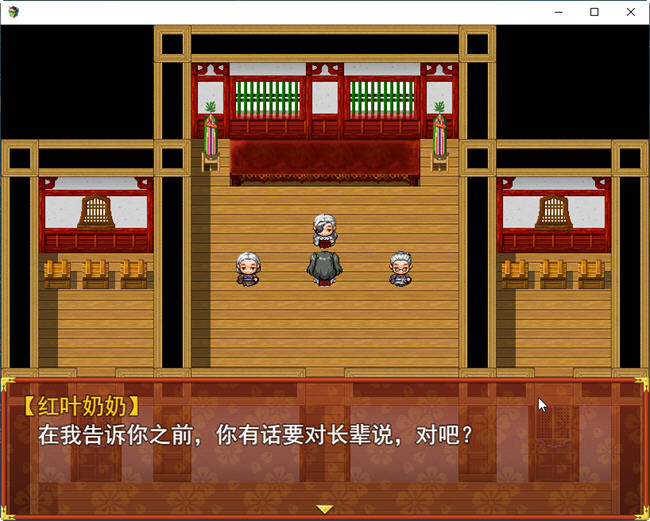 图片[5]-战巫女2：为了心爱的人 ver1.02 云翻汉化版 日系RPG游戏 1.5G-次元小屋