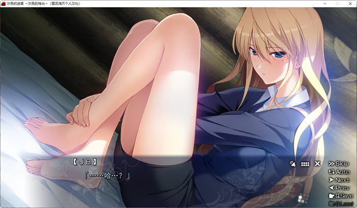 图片[4]-灰色的残光(GrisaiaAno2) 精翻汉化版 ADV游戏+全CG存档+攻略 800M-次元小屋