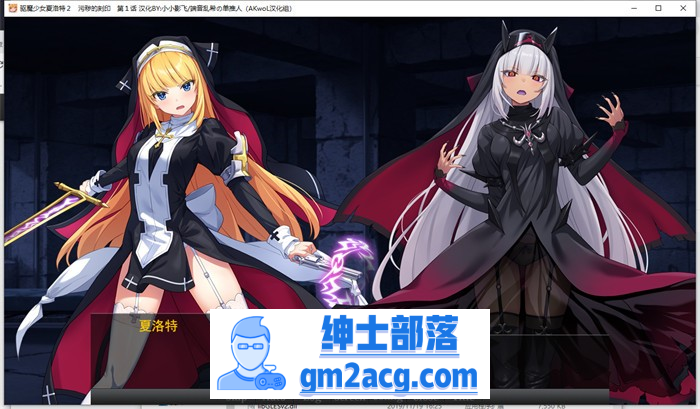 【拔作ADV/汉化】驱魔少女夏洛特Ⅱ~污秽的刻印 1-4章 最新精翻汉化版【新作/CV/800M】插图2 1 (3)