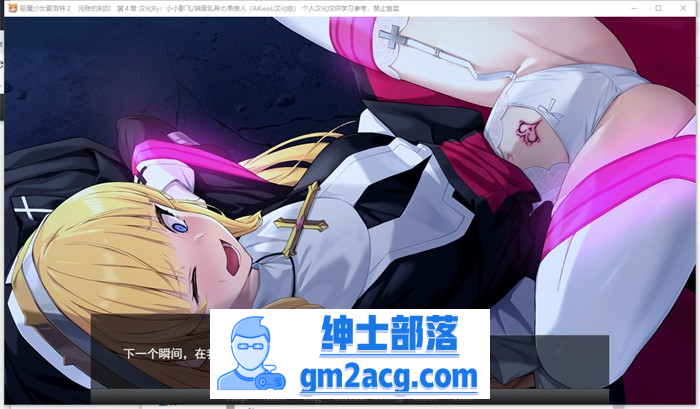 【拔作ADV/汉化】驱魔少女夏洛特Ⅱ~污秽的刻印 1-4章 最新精翻汉化版【新作/CV/800M】插图3 1 (4)