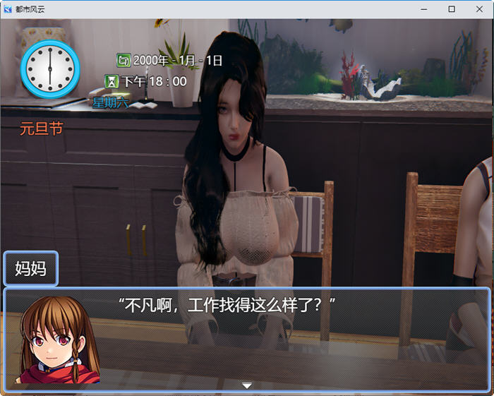 图片[3]-都市风云 ver1.5 中文版 PC+安卓 国产RPG游戏 2.5G-次元小屋