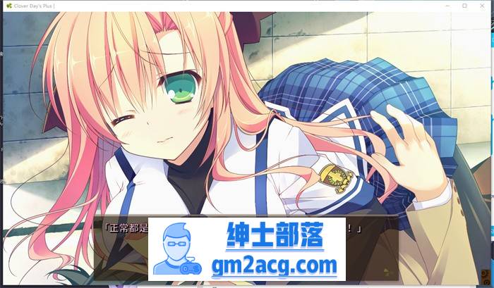 【纯爱GAL/中文/动态】幸运草的约定:Clover Day’s STEAM官方中文步兵版【新作/CV/14G】插图6 1 (6)