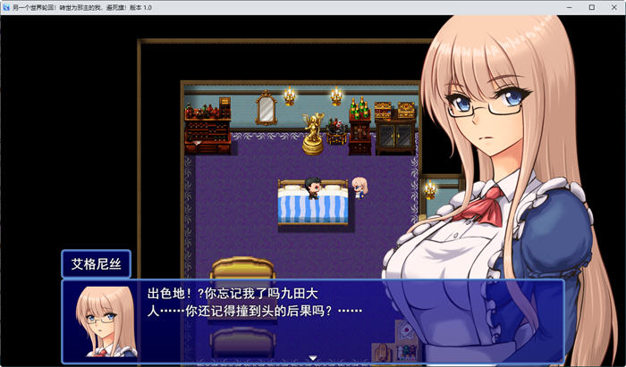 图片[4]-异世界转生:成为恶领主的我是死亡信号 ver1.1 云汉化版 RPG游戏+存档-次元小屋