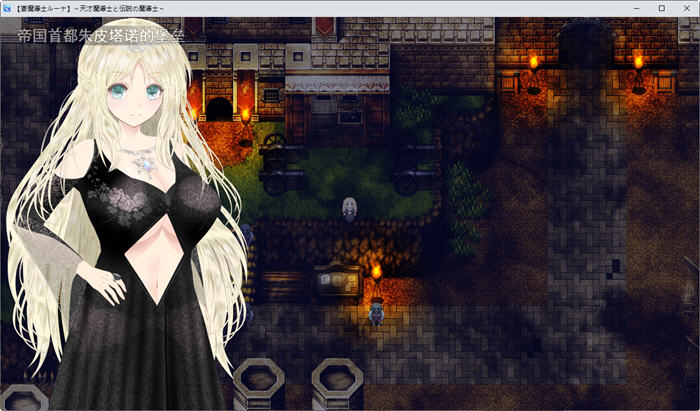 图片[5]-苍穹魔导士露娜：传说中的天才魔导士 云翻汉化版 RPG游戏+CV 3G-次元小屋