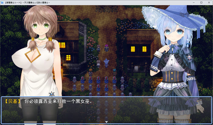 图片[4]-苍穹魔导士露娜：传说中的天才魔导士 云翻汉化版 RPG游戏+CV 3G-次元小屋