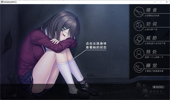 图片[4]-我和她的世界末日 官方中文语音版 养成SLG游戏+全CV 1.1G-次元小屋