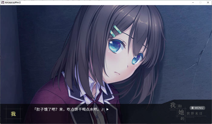 图片[5]-我和她的世界末日 官方中文语音版 养成SLG游戏+全CV 1.1G-次元小屋