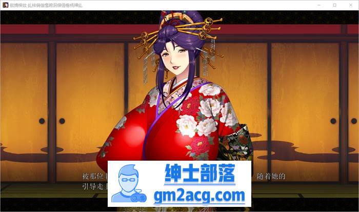 【拔作ADV/汉化】爆乳红灯区~治愈太夫怀孕夜鹤+全CG存档【新作/CV/2.7G】插图2 1 (3)
