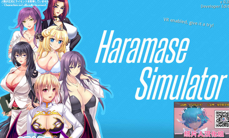 Haramase Simulator V0.3.1.1 中文作弊版 PC+安卓 神作之一-次元小屋