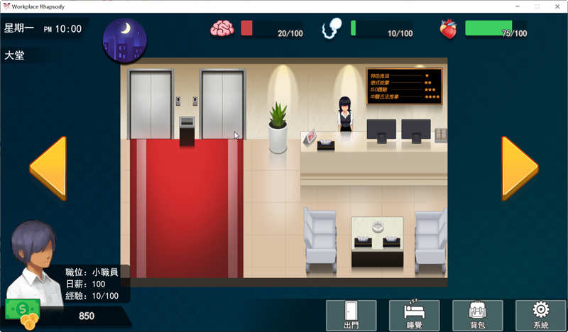 图片[5]-职场狂想曲 ver2.081 官方中文步兵版 SLG游戏+新内容+存档 1.8G-次元小屋