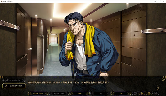图片[3]-行骗高手(GreatDeceiver) ver1.11 官方繁体中文版 ADV游戏+CV 1.4G-次元小屋
