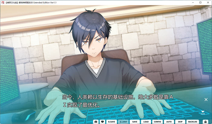 图片[2]-献给神明般的你Ex ver1.1 精翻汉化版 ADV游戏+全CG存档 4.2G-次元小屋