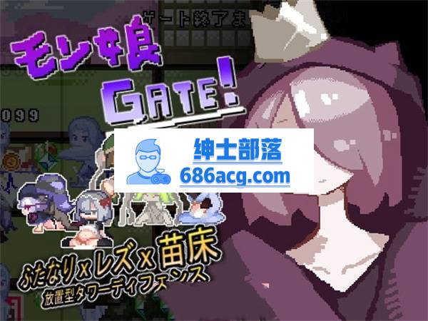 【互动SLG/像素风】モン娘GATE! DL正式版【新作/100M】插图 【互动SLG/像素风】モン娘GATE! DL正式版【新作/100M】插图