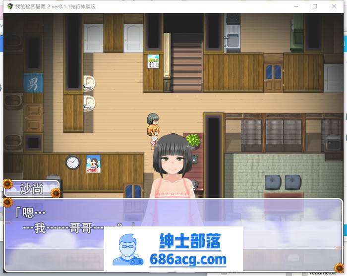 【RPG/汉化/全动态】我的暑假秘密回忆2 Ver1.21 云汉化正式版+存档【更新/CV/1G】插图4 1 (3)