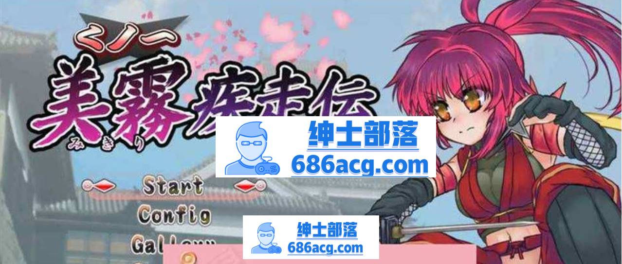 图片[3]-【ACT】女忍美雾疾走传 破解版【横版过关】【像素动态】【战斗H】【败北H】【英文】-次元小屋