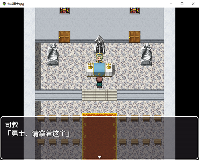 图片[2]-大叔勇士RPG：独特的讨魔之路 云汉化作弊版 RPG游戏 650M-次元小屋