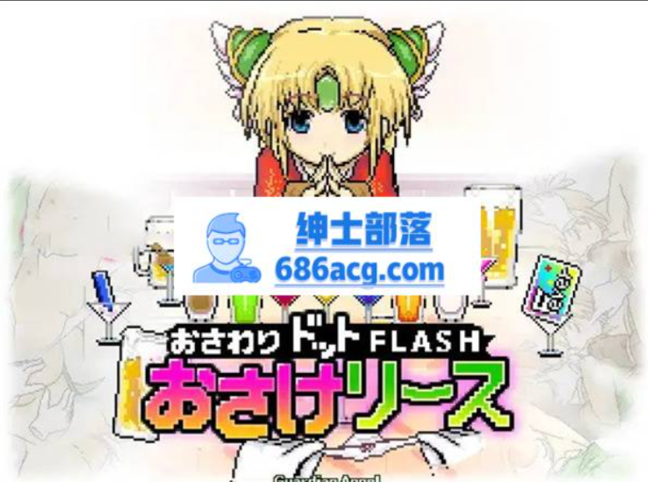 【互动SLG/像素风/全动态】把她灌醉然后做羞羞的事 DL正式版【老物/100M】-次元小屋