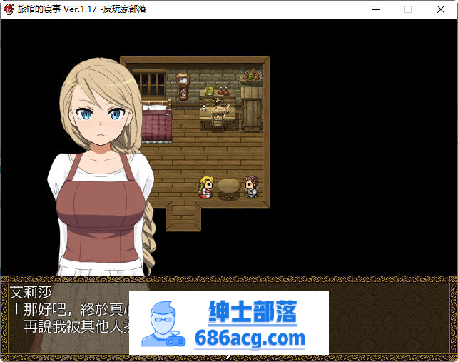 图片[2]-旅馆的寝事 ver1.17 精翻汉化版 日系RPG游戏 300M-次元小屋