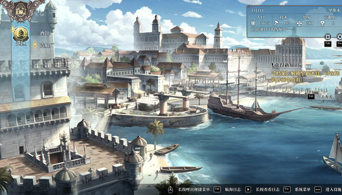 图片[5]-风帆纪元(Sailing Era) ver1.2.3 官方中文版 航海经营冒险游戏-次元小屋