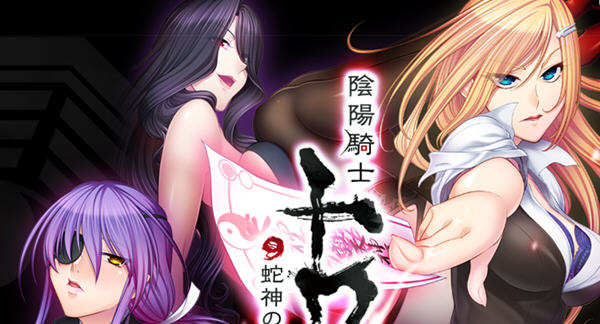 阴阳骑士柳生鸢 云翻汉化版 日系ADV游戏 800M-次元小屋