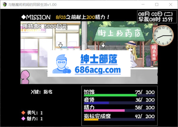 【互动SLG/中文/像素风】与魅魔莉莉姆的同居生活 官方中文步兵版【PC+安卓/全CV】插图2 【互动SLG/中文/像素风】与魅魔莉莉姆的同居生活 官方中文步兵版【PC+安卓/全CV】插图2