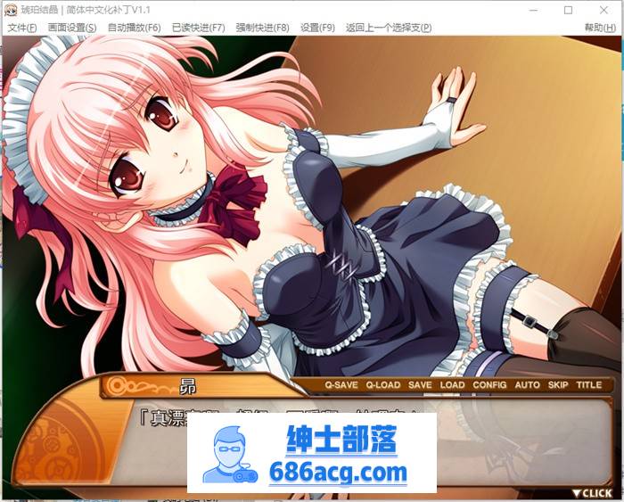 【大作ADV/汉化】琥珀结晶:Amber Quartz 精翻汉化版+存档+攻略【新汉化/CV/4.6G】插图6 1 (7)