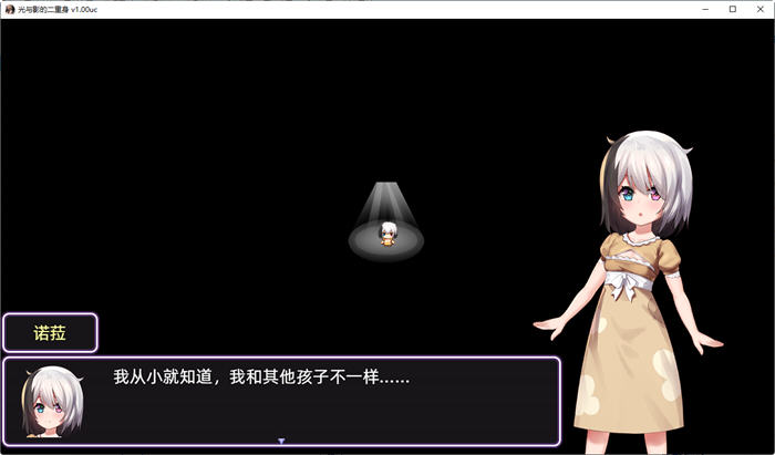 图片[2]-光与影的二重身 ver1.10UC 官方中文步兵版 RPG游戏+多结局 1.8G-次元小屋