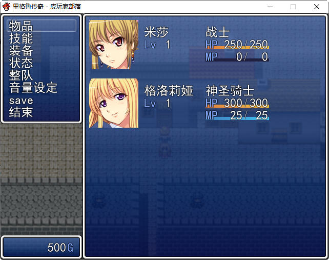 图片[5]-里格鲁传奇 精翻汉化作弊版 日式策略RPG游戏+CG包 500M-次元小屋