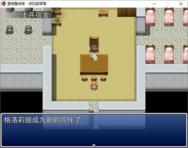 图片[4]-里格鲁传奇 精翻汉化作弊版 日式策略RPG游戏+CG包 500M-次元小屋