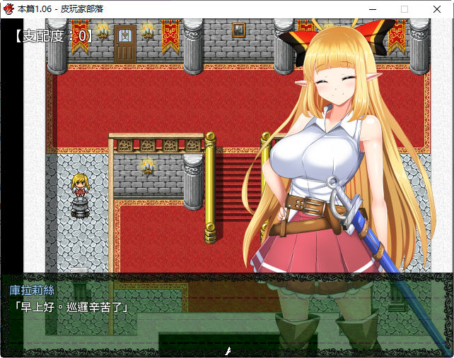 图片[5]-骑士姬库拉莉丝 本篇v1.06+外传 官方中文版 RPG游戏+存档 1.1G-次元小屋