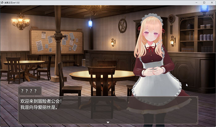 图片[2]-迷宫之花 ver1.02 云翻汉化版 迷宫探索类RPG游戏 2.2G-次元小屋